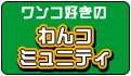 �q���D���̂��߂́u���R�~���j�e�B�v