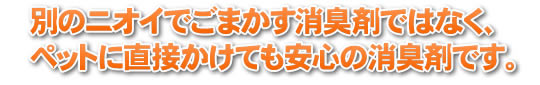 �y�b�g�̏��L