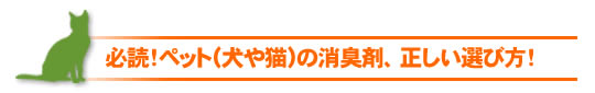 �y�b�g�̏��L
