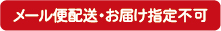 ���[���֔z���E���͂��w��s��