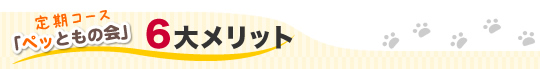 ����R�[�X�u�y�b�Ƃ��̉�v�U�僁���b�g
