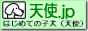 �͂��߂Ă̓V�g�i�q���j�̂��߂́@�V�g. jp
