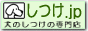 ���̂����̐��X�@����.jp�@�@���̂����@�������@�a�C�@�摜������