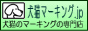 ���L�̃}�[�L���O�΍�̐��X�@���L�}�[�L���O.jp