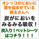 �Y����I�y�b�g�V�[�c