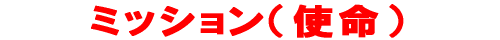 �~�b�V�����@�g��