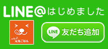 LINE友達追加