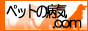 犬や猫の病気百科辞典　ペットの病気 ．com